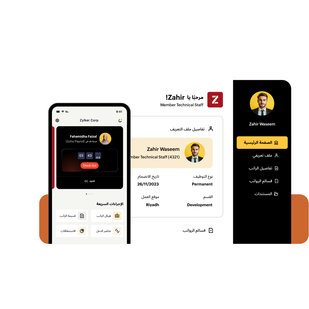 ESS mobile homepage view